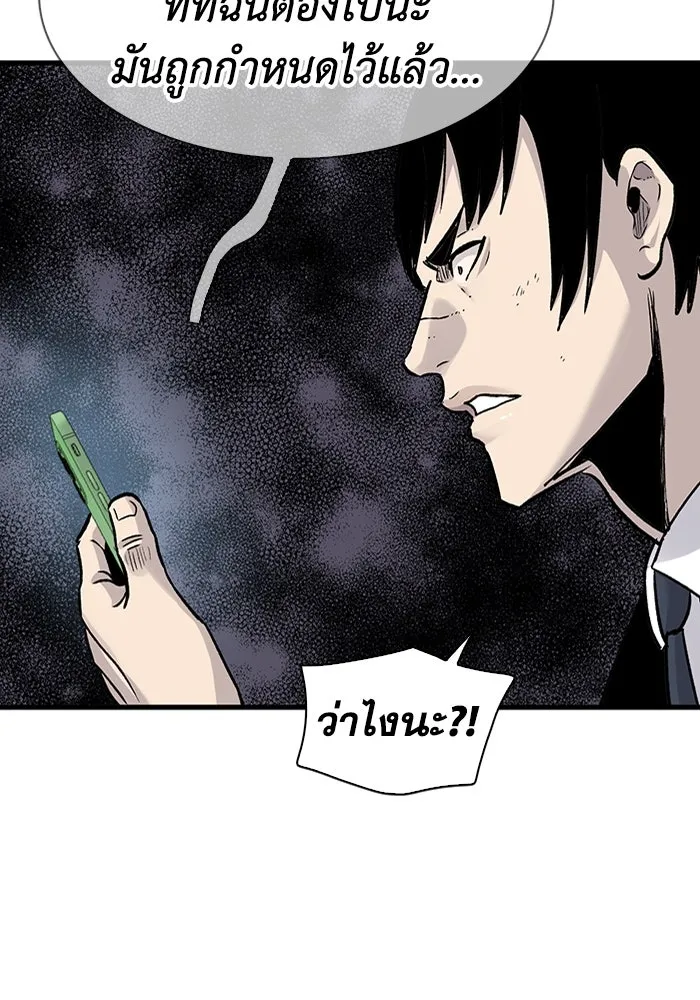 มีนา เกิดมาล่า ตอนที่ 74 รูปที่ 71