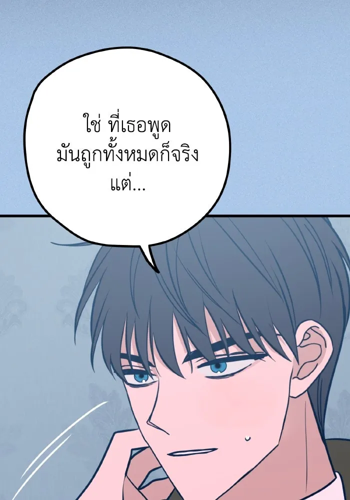 รักนี้ไม่มีรีไซเคิล ตอนที่ 42 รูปที่ 7