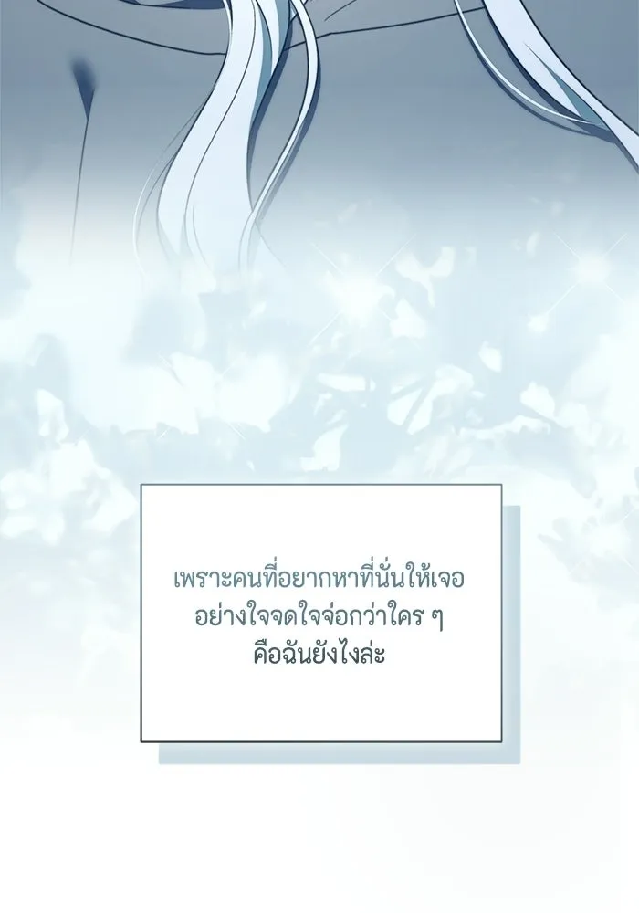 ขอวิธีส่งสามีลงนรก ตอนที่ 42 รูปที่ 122
