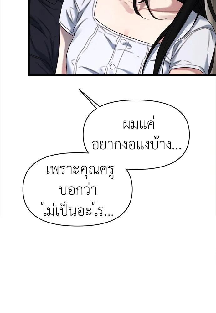 ปรารถนารักอันงดงาม ตอนที่ 95 รูปที่ 23