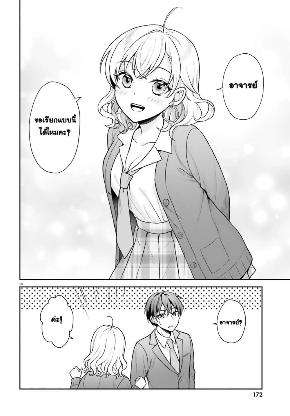 Manga-lc-com อ่านมังงะ อ่านการ์ตูน ออนไลน์ ฟรี Negattemonai Tsuihougo kara no Slow Life ~Intai shita Hazu g ตอนที่ 1 2 3 4 5 6 7 8 9 10 11 12 13 14 ฟรี ไม่มีโฆษณา Manga-lc - อ่าน มังงะ อ่าน การ์ตูน ออนไลน์ อ่านมังงะ ฟรี