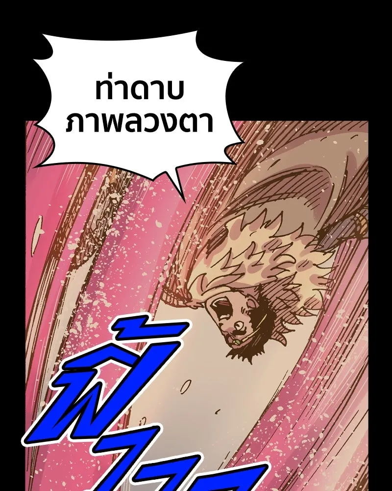 เคลวาเทส อสูรจอมราชัน ตอนที่ 48 มัลโก้กับเดรล (2) รูปที่ 25