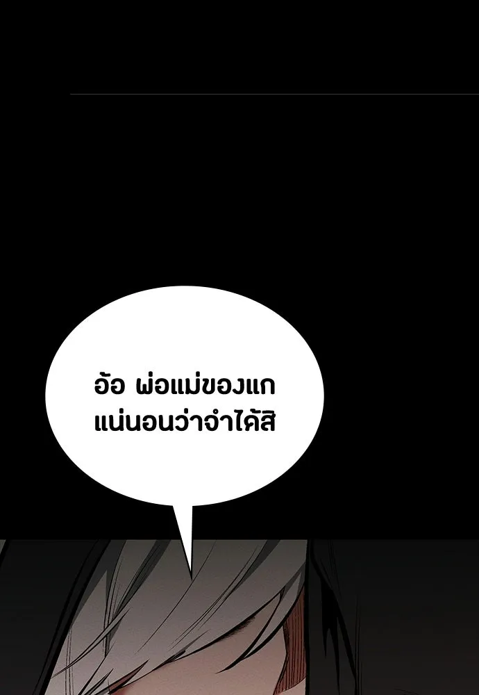 มือสังหารพันธุ์อมตะ ตอนที่ 75 รูปที่ 13