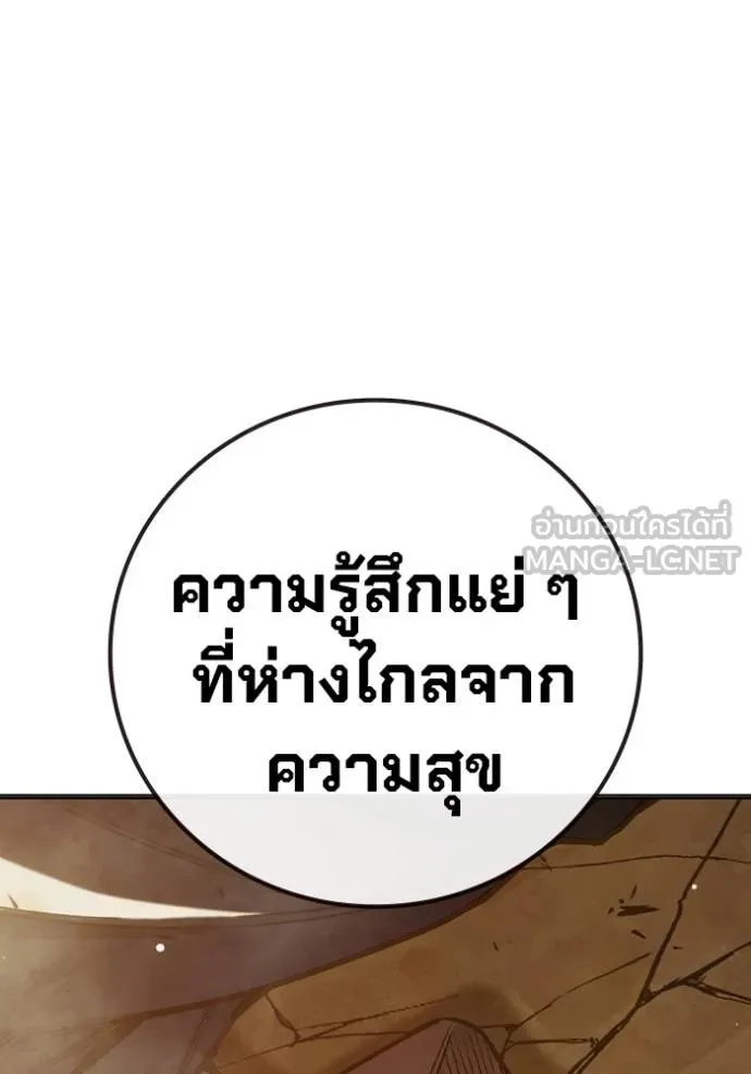 เยาวชนคนคุก ตอนที่ 41 รูปที่ 165