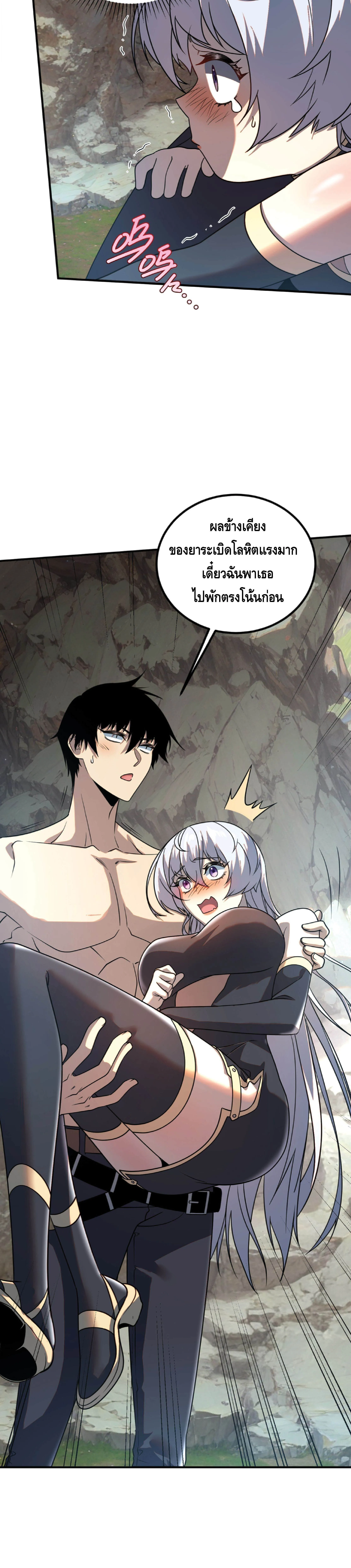 Awakening the Purple Thunder at the Beginning โลกผ_ม_พล_งพ_เศษ เร_มต_นปล_กพล_งเทพอ_สน_สวรรค_ ตอนที่ ตอนที่ 24 รูปที่ 3