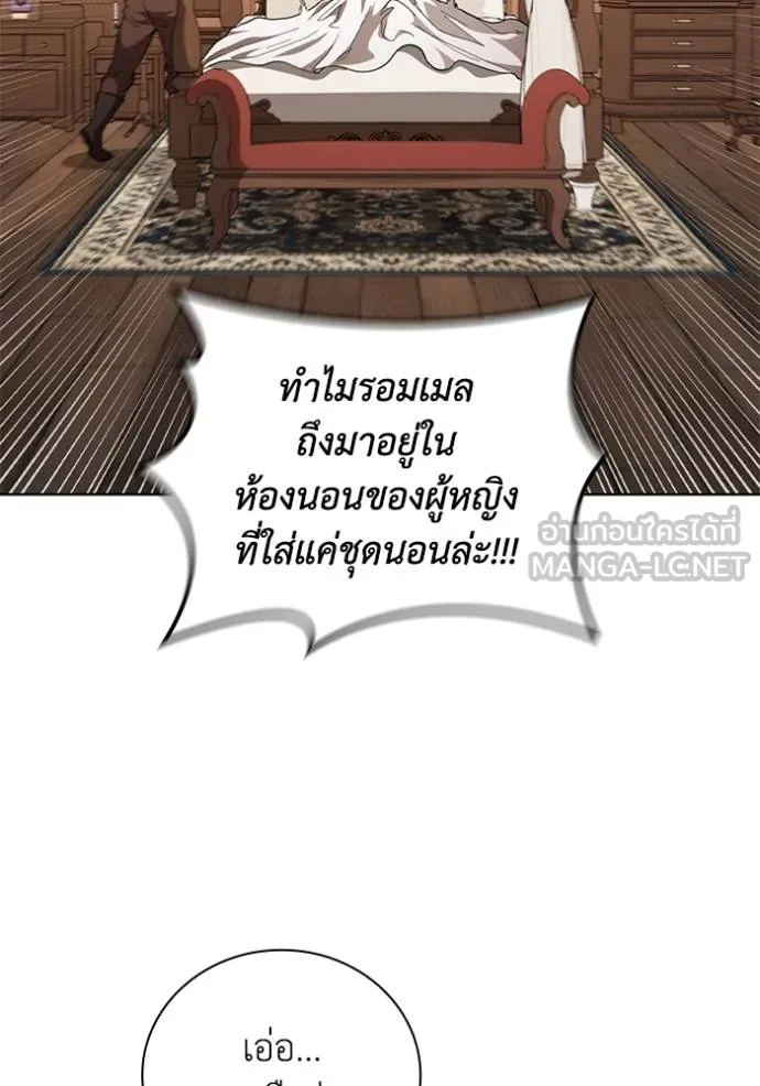 เกิดใหม่ในร่างดยุก ตอนที่ 90 รูปที่ 68