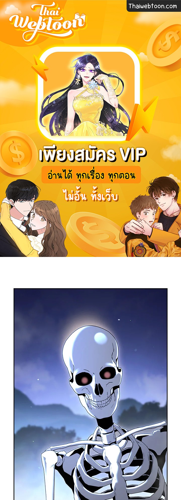 พลทหารโครงกระดูกผู้ม ตอนที่ 126 รูปที่ 1