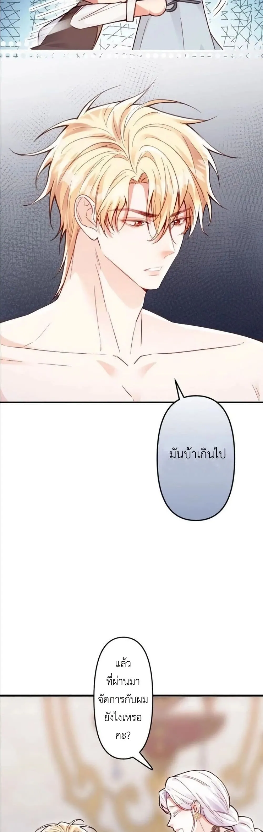 Manga-lc-com อ่านมังงะ อ่านการ์ตูน ออนไลน์ ฟรี I’m a Contract Stepmother, but the Tyrant Is Way Too Overpro ตอนที่ 1 2 3 4 5 6 7 8 9 10 11 12 13 14 ฟรี ไม่มีโฆษณา Manga-lc - อ่าน มังงะ อ่าน การ์ตูน ออนไลน์ อ่านมังงะ ฟรี