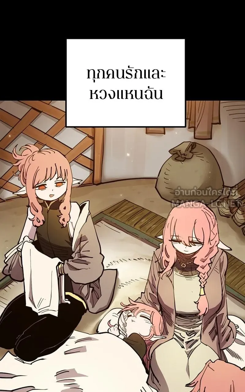 Player ตอนที่ 193 รูปที่ 54