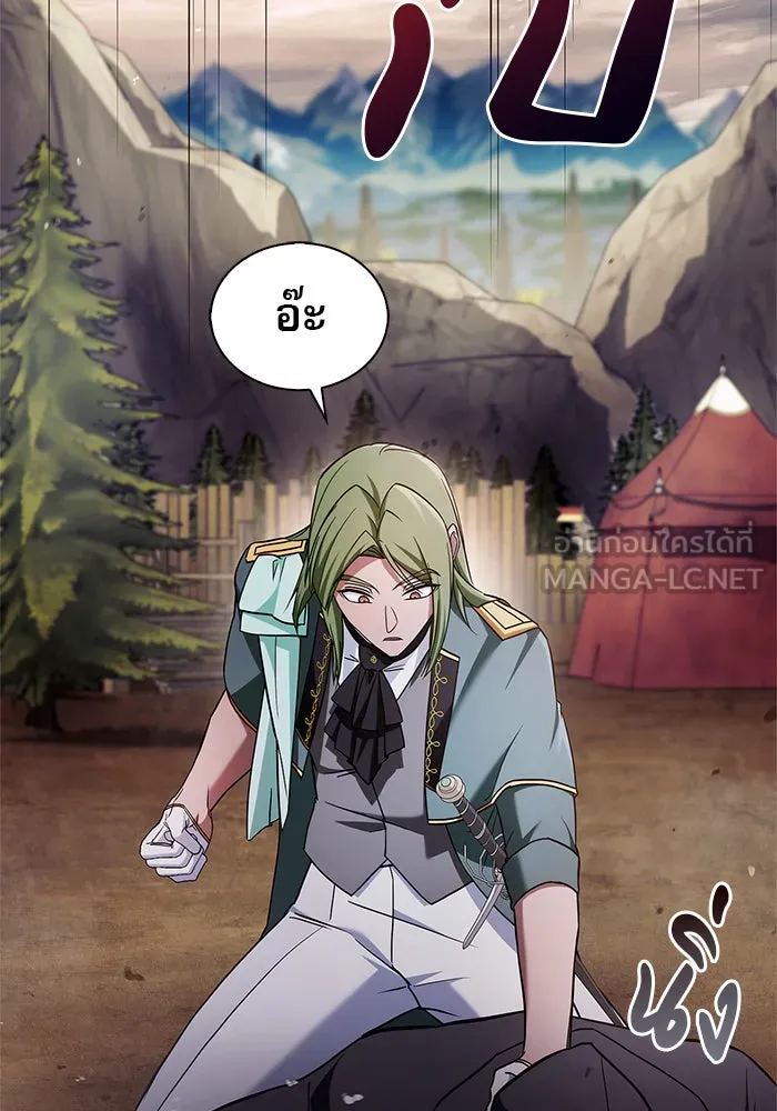 ผมไม่ได้เก่งอย่างที่คิด ตอนที่ 72 รูปที่ 12
