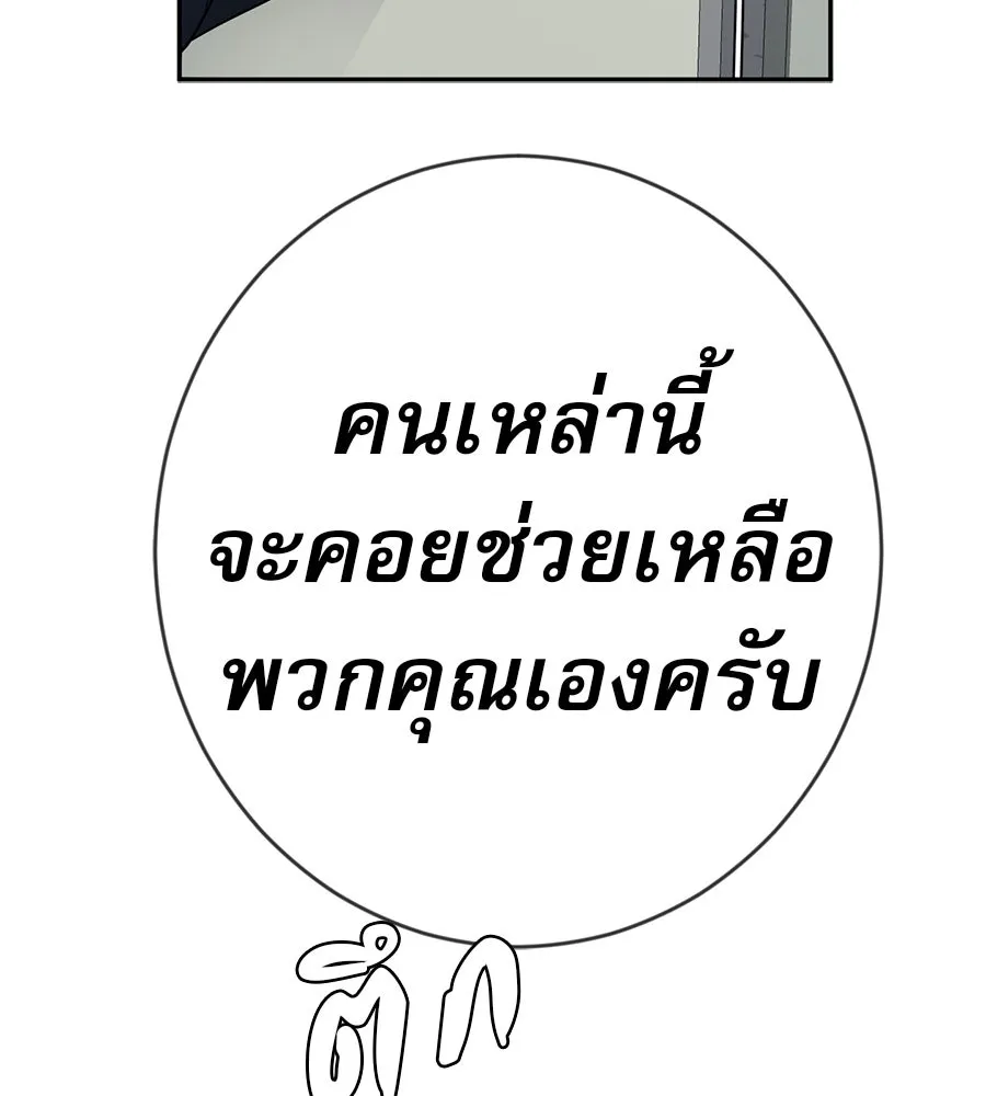 คอลเซ็นเตอร์เปลี่ยนชีวิต ตอนที่ 38 นักแสดงหมายเลข 1 รูปที่ 170