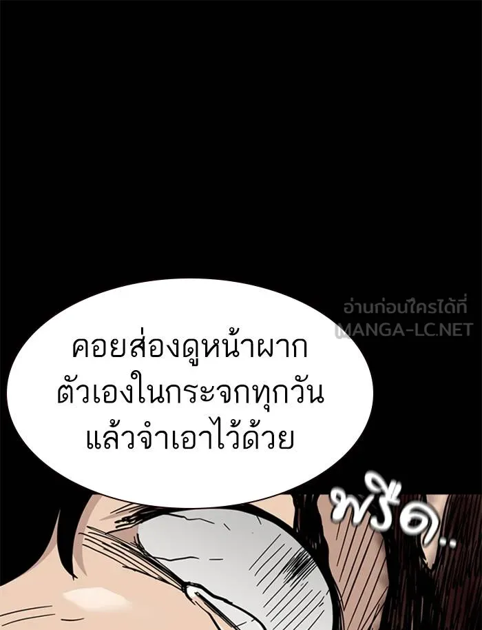 To not die ตอนที่ 49 รูปที่ 66