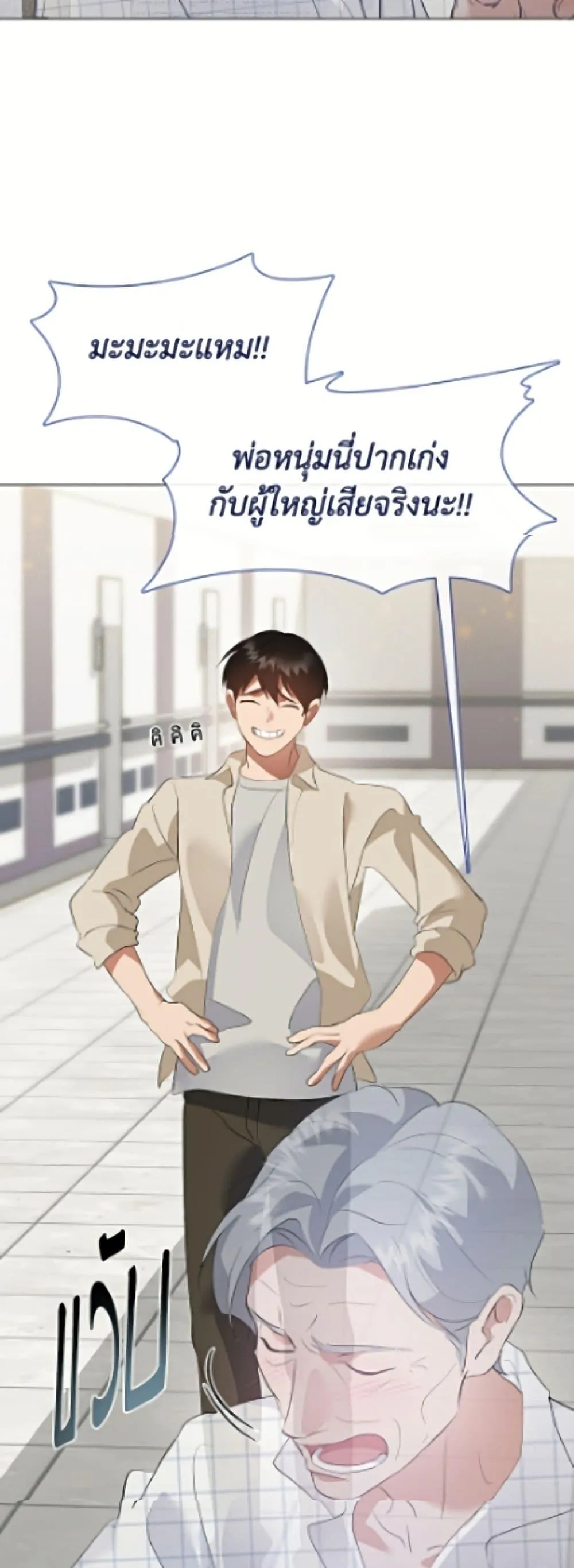 Afterlife Diner ร_านอาหารหล_งความตาย ตอนที่ ตอนที่ 94 รูปที่ 16