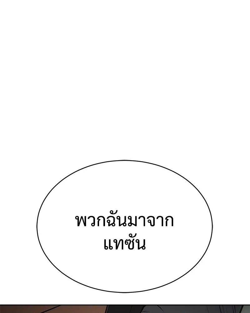 แบคXX ตอนที่ 29 รูปที่ 217