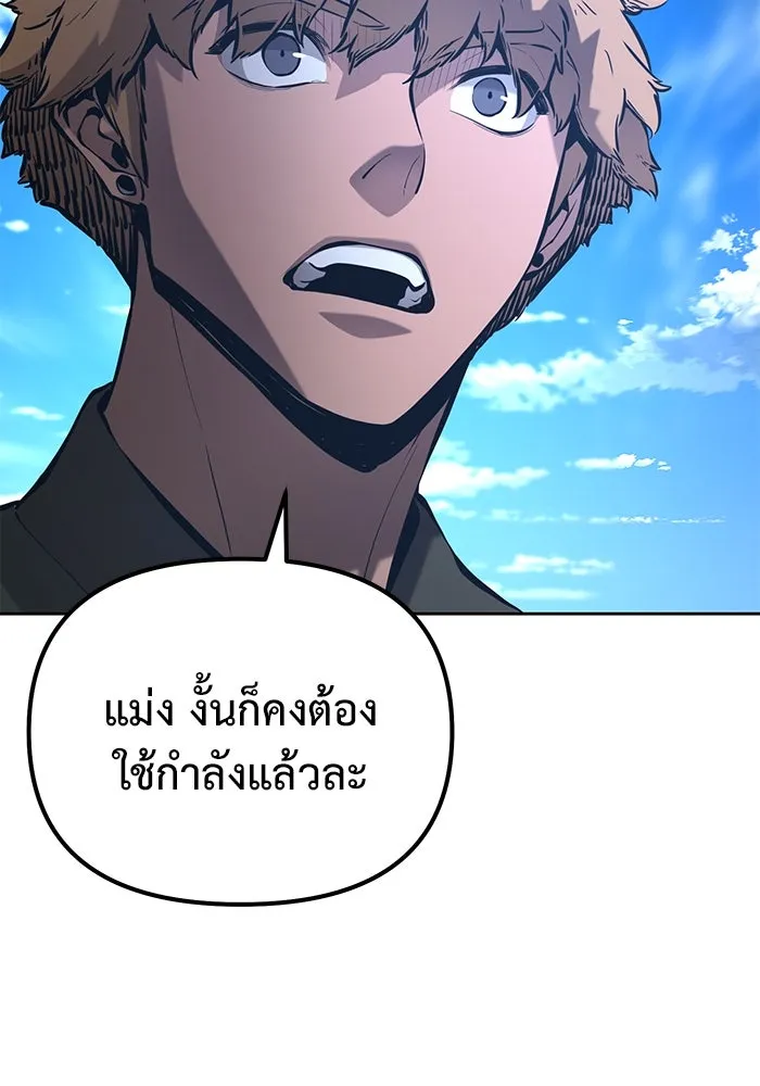 การกลับมาของทรราชวันสิ้นโลก ตอนที่ 42 รูปที่ 29