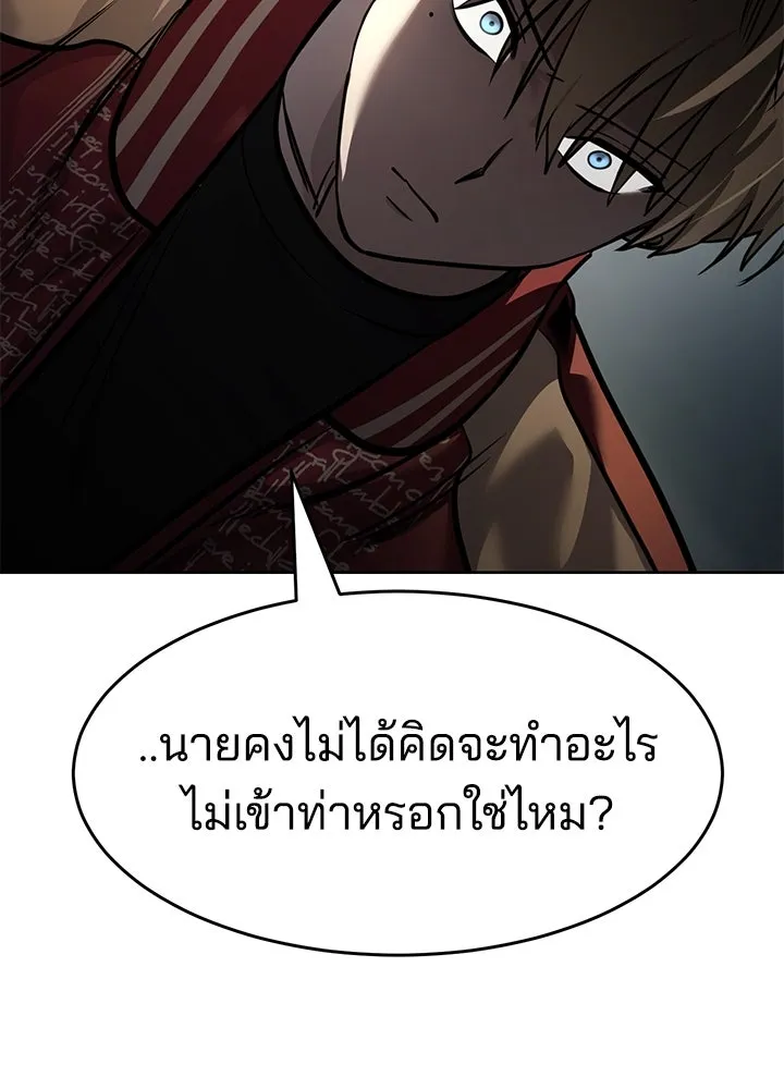 กฎเหล็กบ้านสายลับ ตอนที่ 12 รูปที่ 43