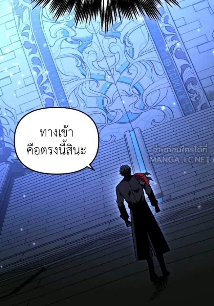 อดีตบอสหอคอย ตอนที่ 110 รูปที่ 118