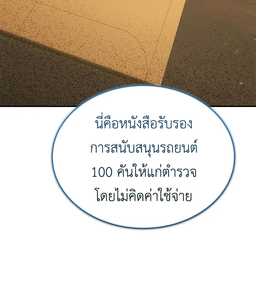 สัญญารักฉบับสุดท้าย ตอนที่ 40 รูปที่ 160