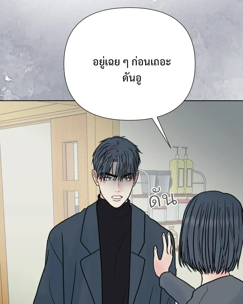 รักนี้ไม่ต้องมีเซนส์ ตอนที่ 86 รูปที่ 47