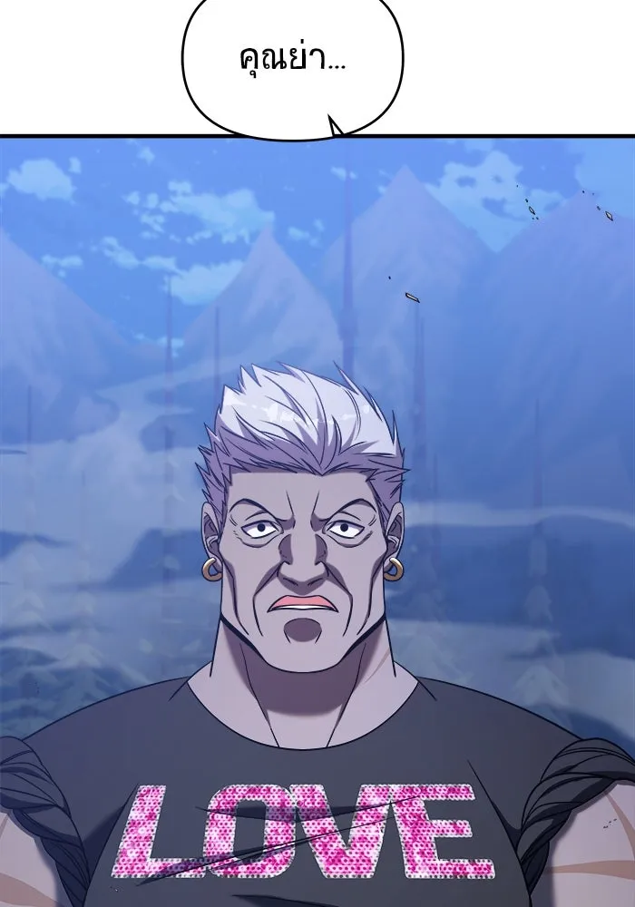 วายร้ายก็อยากมีรัก ตอนที่ 3 รูปที่ 10