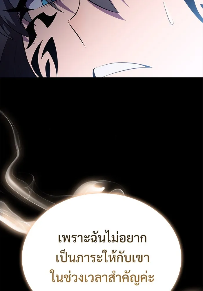 ผู้เล่นหน้าใหม่เลเวลแมกซ์ ตอนที่ 175 ยาชา (2) รูปที่ 86