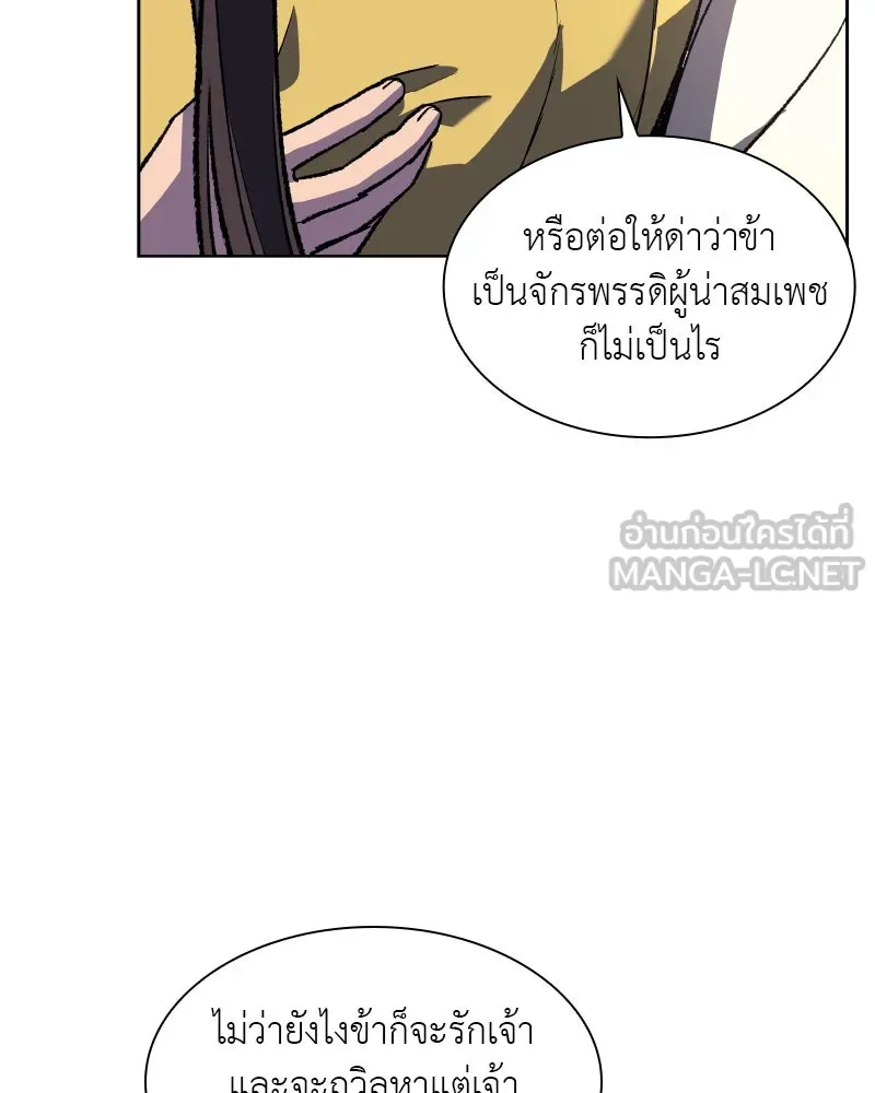 เกิดอีกทีเป็นว่าที่ประมุขลัทธิมาร ตอนที่ 32 รูปที่ 159