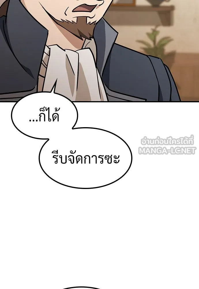 คลินิกสัตว์ต่างโลกของคิมโอจิน ตอนที่ 27 รูปที่ 45