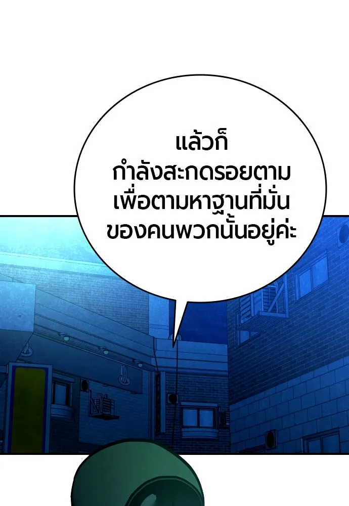 มือพิพากษา ตอนที่ 28 รูปที่ 89