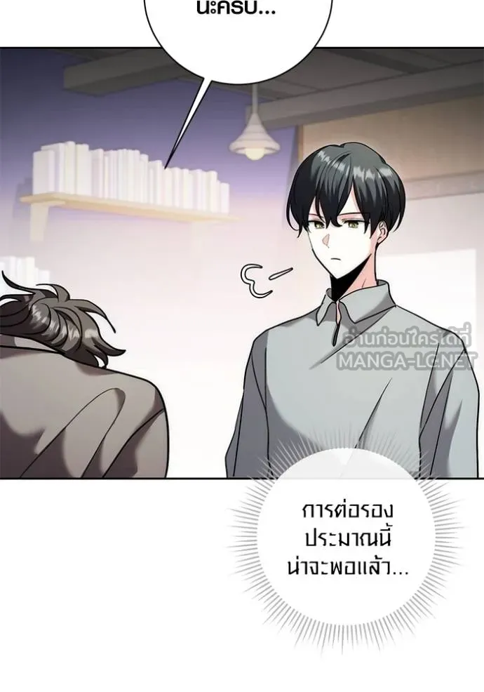 ออร่าดาราอัจฉริยะ ตอนที่ 35 รูปที่ 135