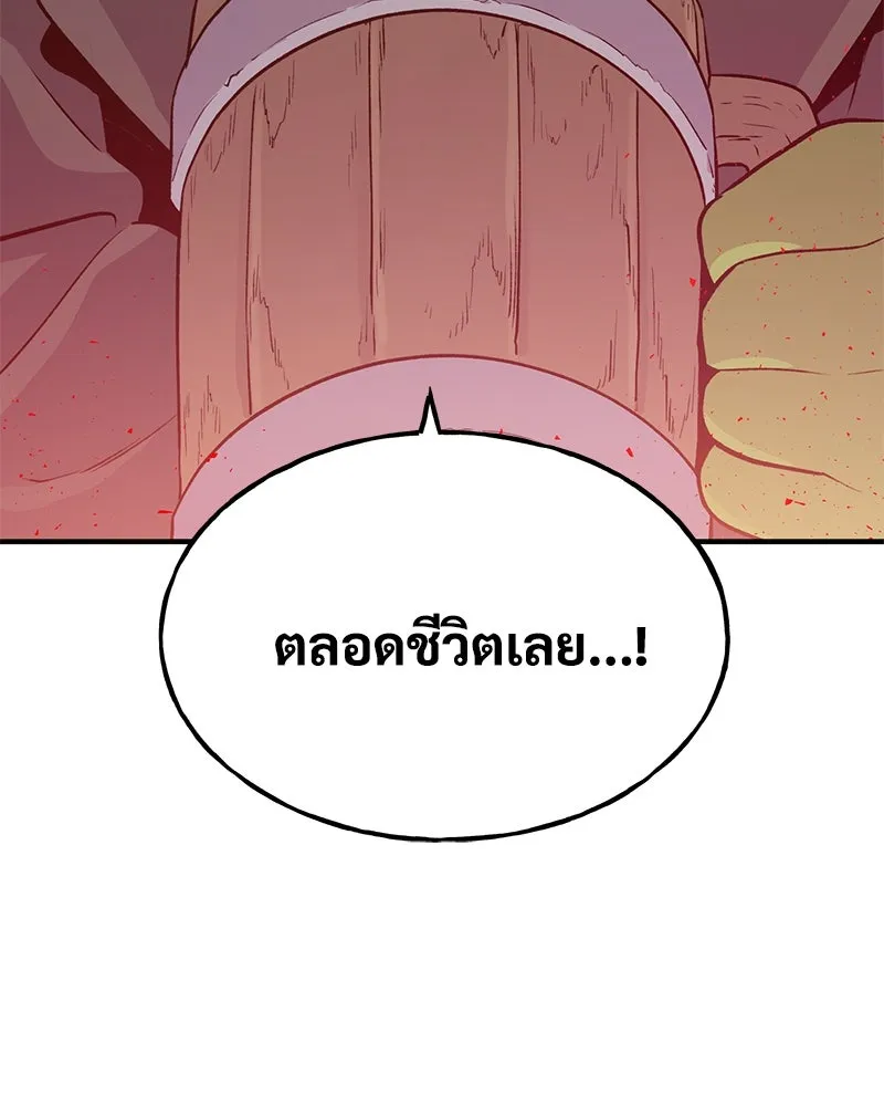 ปลูกผักพิชิตหอคอย ตอนที่ 13 รูปที่ 107