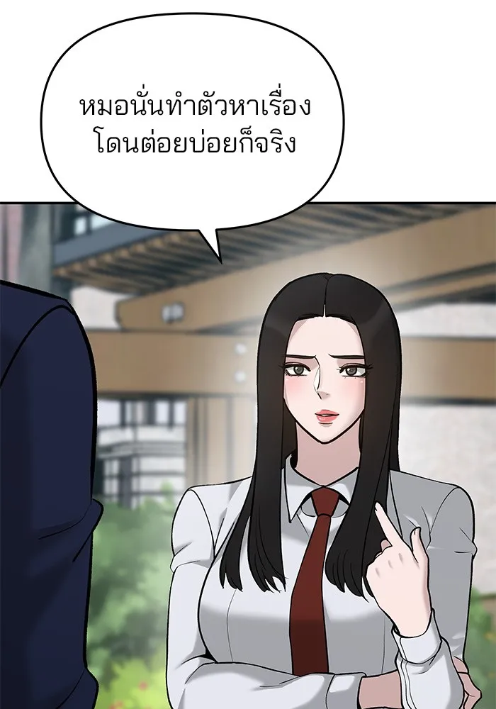 เลวฟาดเลว ตอนที่ 25 รูปที่ 7