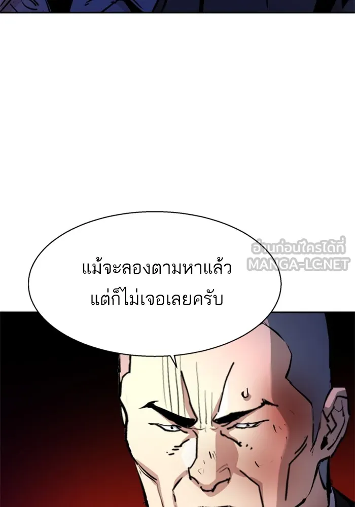 พี่ชายสายบอดี้การ์ด ตอนที่ 183 รูปที่ 114