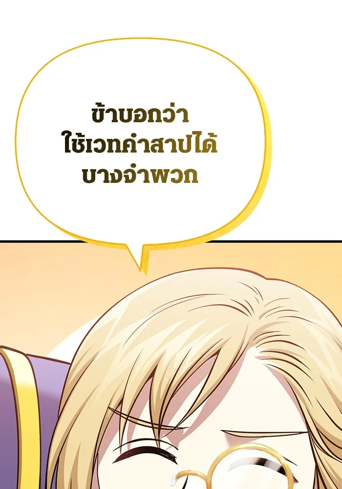 เอาชีวิตรอดในเกมฉบับคนเถื่อน ตอนที่ 42 รูปที่ 166