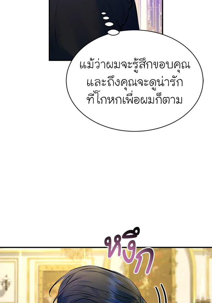 ไหนบอกว่าฉันใกล้ตาย ตอนที่ 48 รูปที่ 68