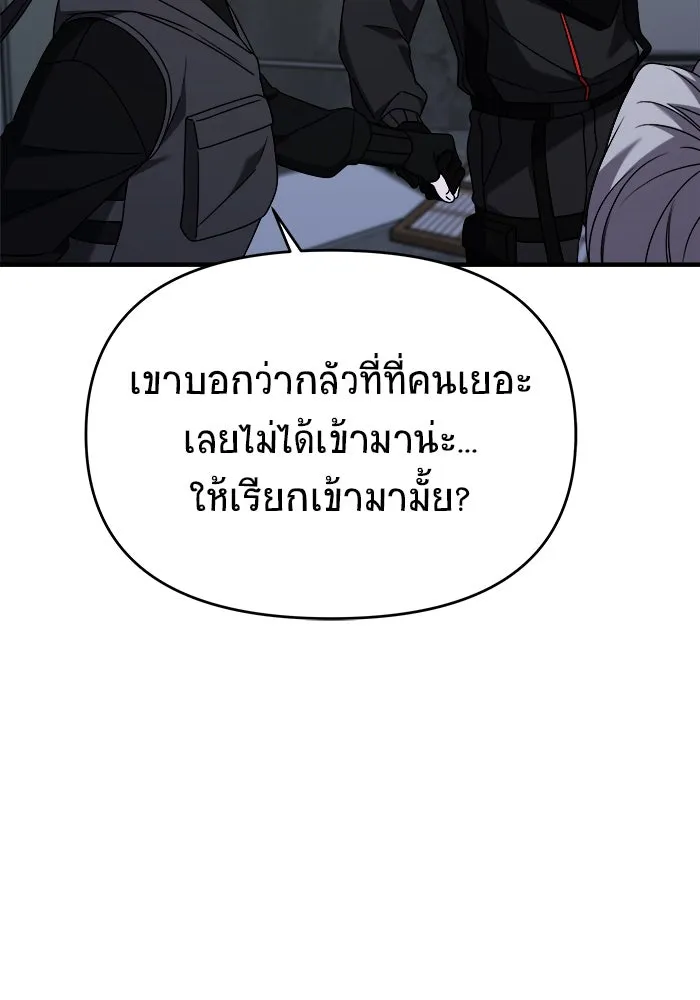วายร้ายก็อยากมีรัก ตอนที่ 37 รูปที่ 128