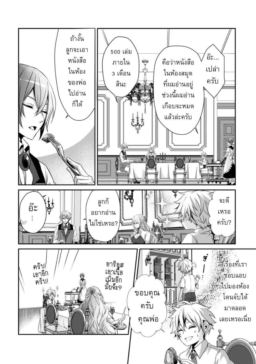 Manga-lc-com อ่านมังงะ อ่านการ์ตูน ออนไลน์ ฟรี Ren’ai Mahou Gakuin Otome Game Sekai de Saikyou o Mezasu ตอนที่ 1 2 3 4 5 6 7 8 9 10 11 12 13 14 ฟรี ไม่มีโฆษณา Manga-lc - อ่าน มังงะ อ่าน การ์ตูน ออนไลน์ อ่านมังงะ ฟรี