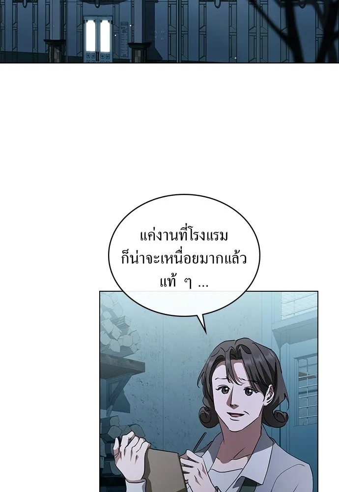 กู้ชีวิตลิขิตท่านเอิร์ล ตอนที่ 65 รูปที่ 25