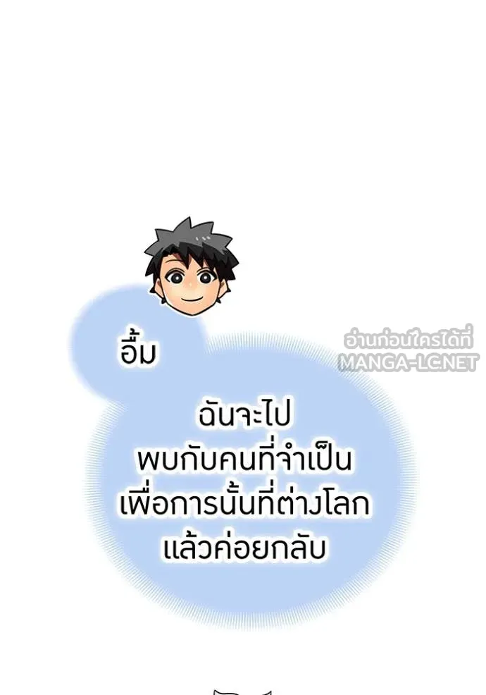 เพลเยอร์เลือดเทวะ ตอนที่ 93 รูปที่ 190