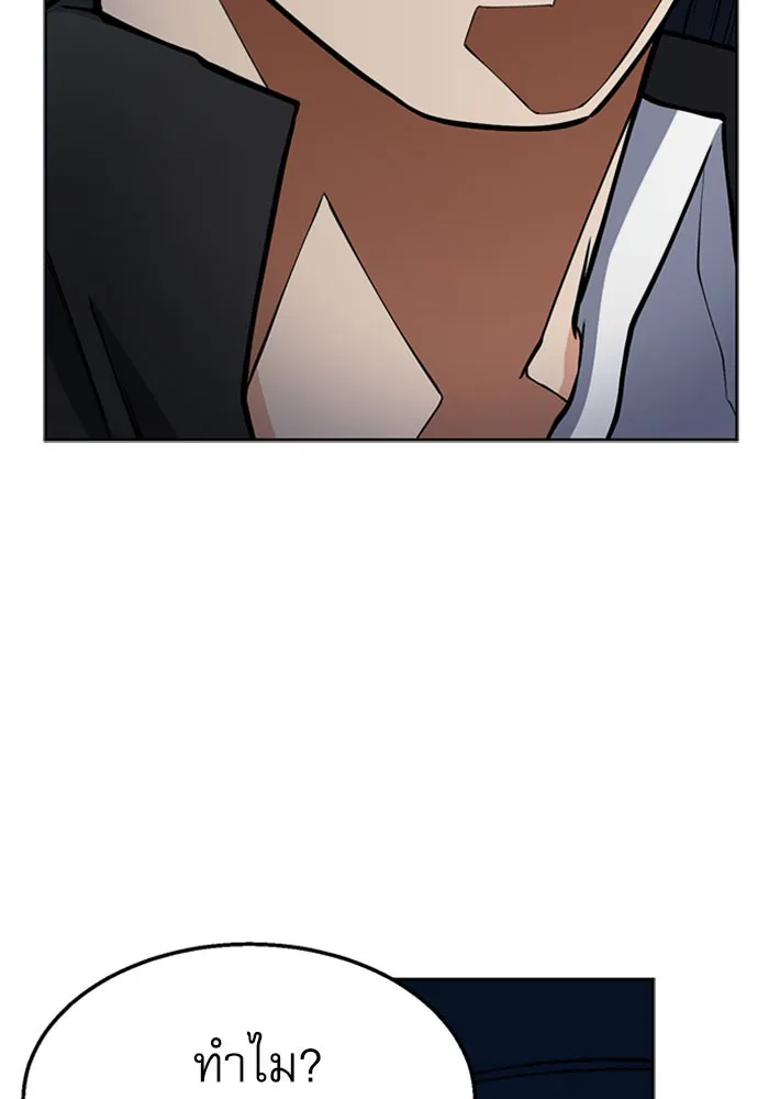 ดรูอิดแห่งสถานีโซล ตอนที่ 45 รูปที่ 58