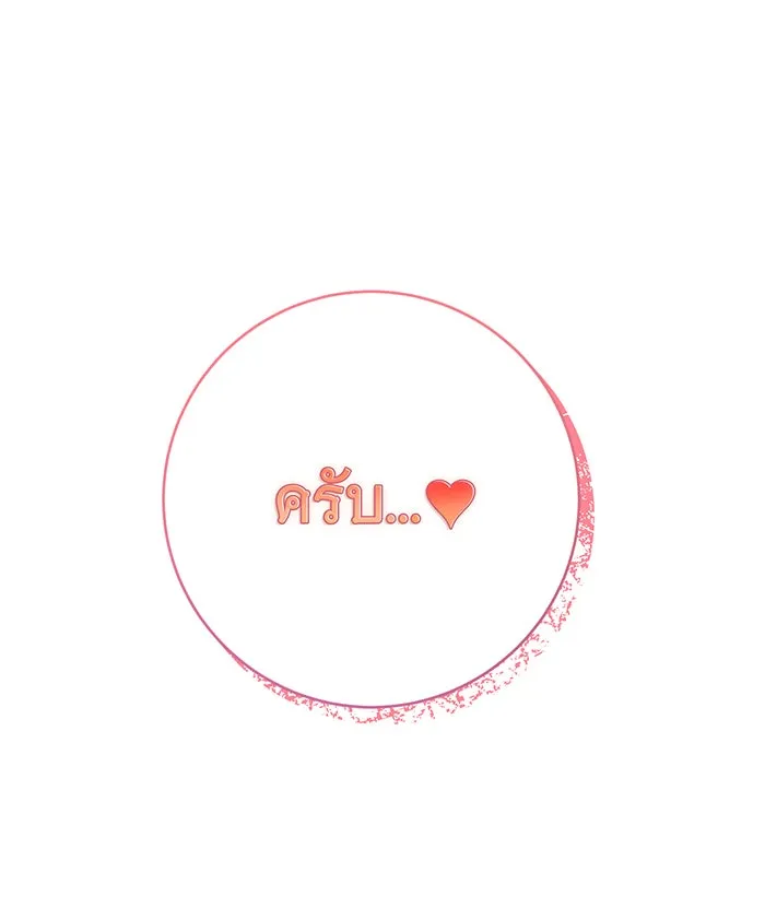 นางร้ายที่ไหนจะมีคุณธรรม ตอนที่ 83 รูปที่ 65