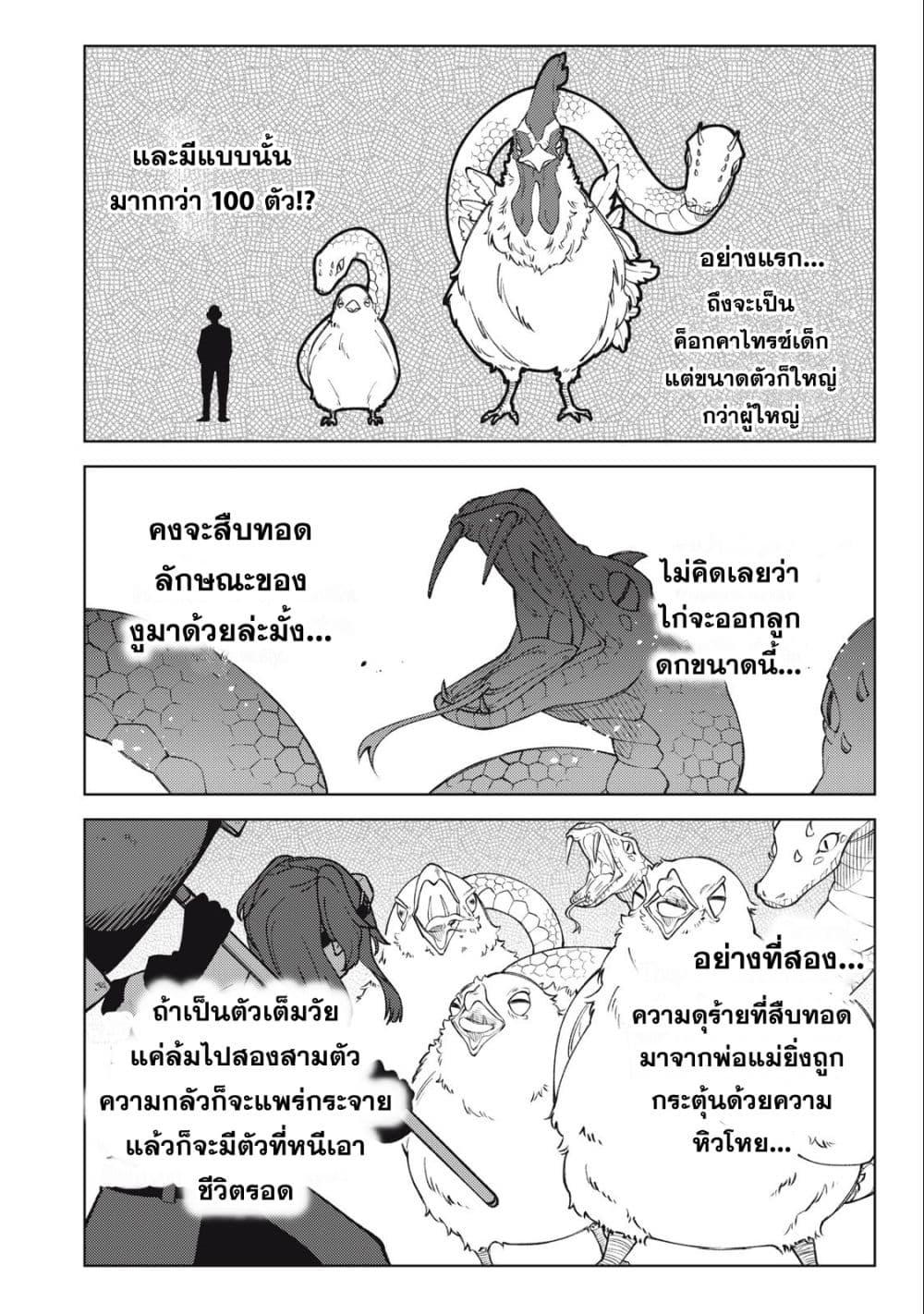 Manga-lc-com อ่านมังงะ อ่านการ์ตูน ออนไลน์ ฟรี S Rank Party Kara Kaiko Sareta ~ Noroi gurushi ตอนที่ 1 2 3 4 5 6 7 8 9 10 11 12 13 14 ฟรี ไม่มีโฆษณา Manga-lc - อ่าน มังงะ อ่าน การ์ตูน ออนไลน์ อ่านมังงะ ฟรี