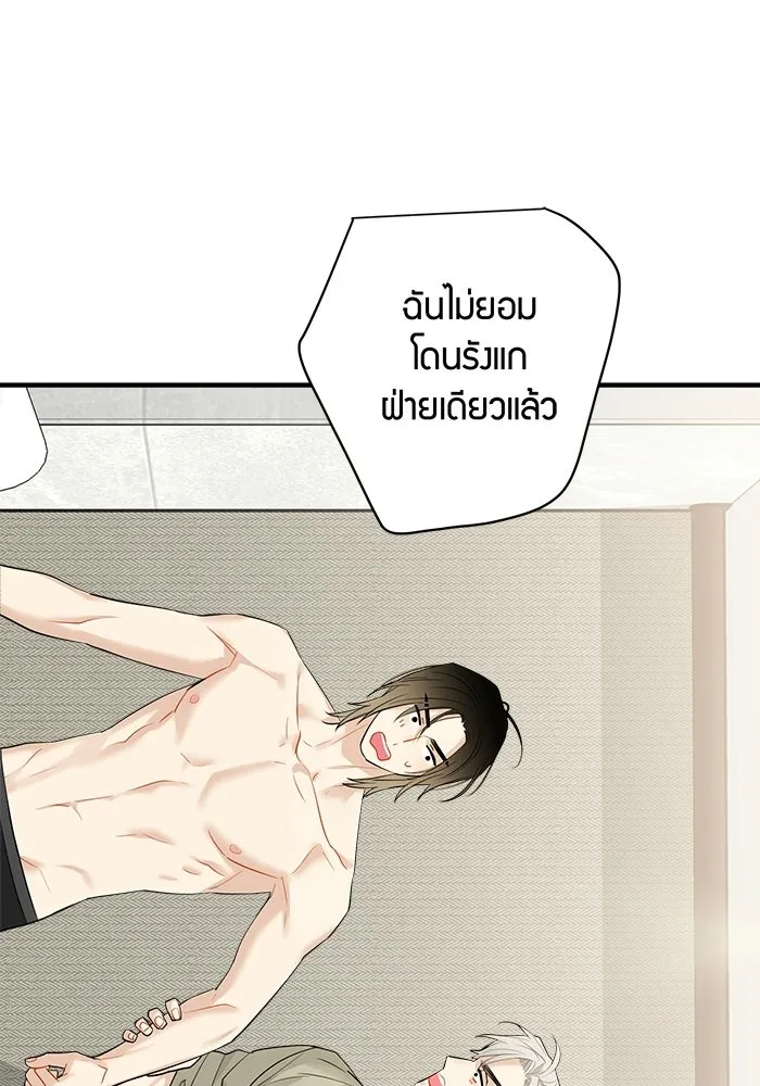 Good Gosh Daddy ตอนที่ 42 ถูกรังแก รูปที่ 47