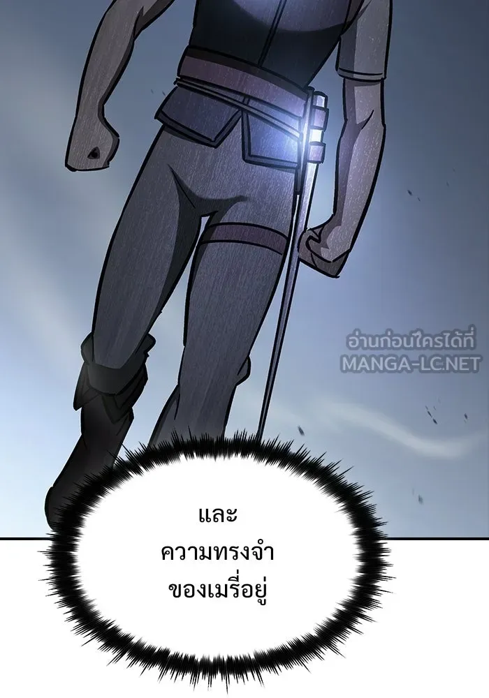 ซอร์ดมาสเตอร์ผู้กลืนดาบ ตอนที่ 16 รูปที่ 78
