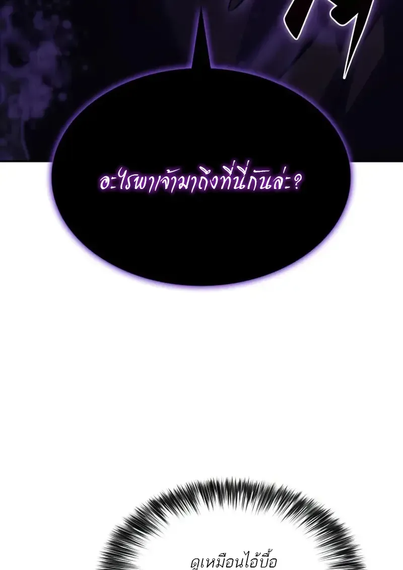 The Regressed Son of a Duke is an Assassin ตอนที่ ตอนที่ 114 รูปที่ 100