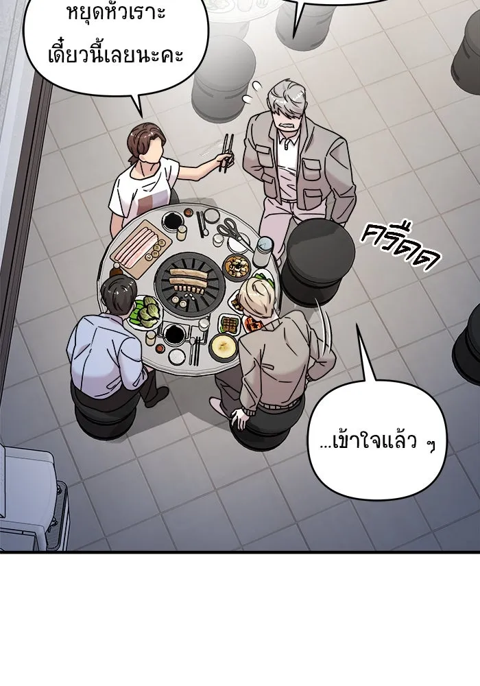 วายร้ายก็อยากมีรัก ตอนที่ 18 รูปที่ 52