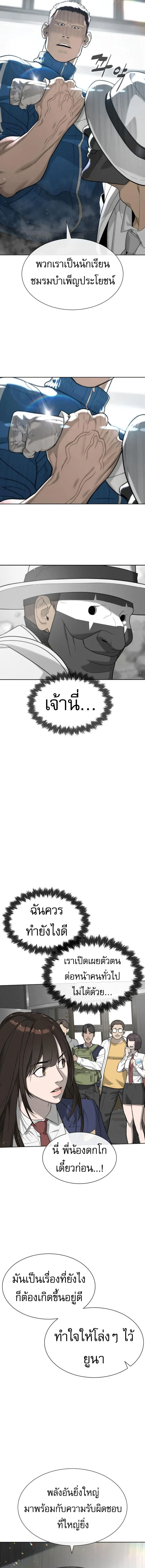 Killer Peter ป_เตอร_โคตรน_กฆ_า ตอนที่ ตอนที่ 97 รูปที่ 25