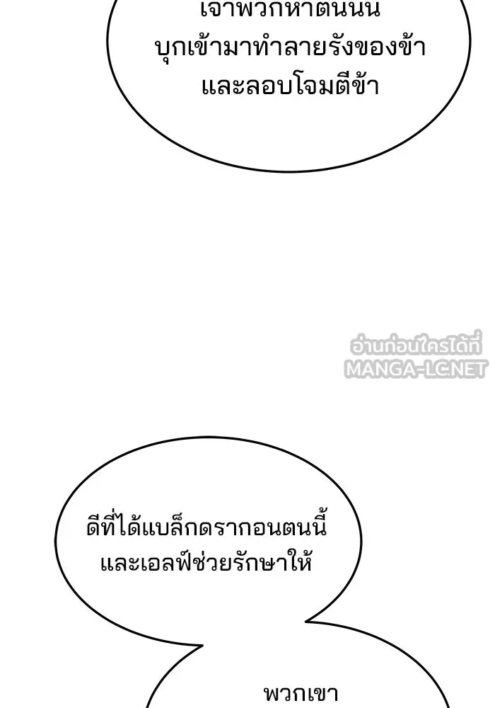 ครัวจอมเวท ตอนที่ 35 รูปที่ 129