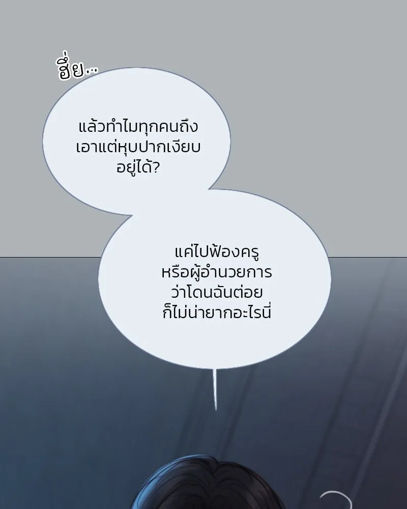 เซเรน่า ตอนที่ 90 รูปที่ 56