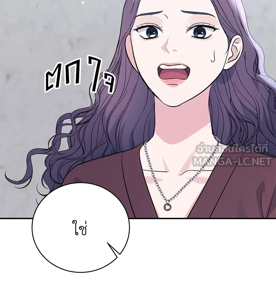 คิมหันต์นิรันดร ตอนที่ 54 รูปที่ 66