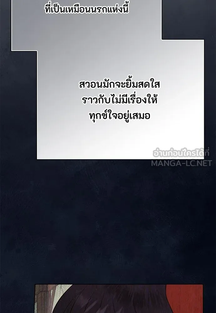 ลูกสาวตัวปลอมของท่านดยุก ตอนที่ 17 รูปที่ 36